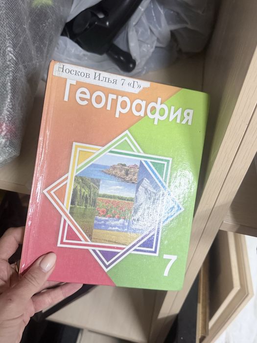 Учкбники за 7 класс