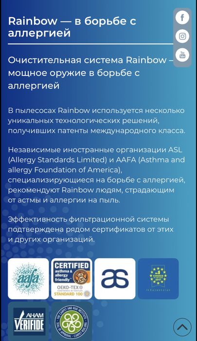 Пылесос, Выбивающий Пыль Rainbow