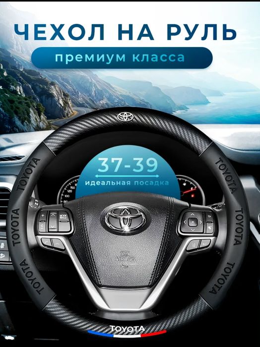 Чехол на руль оплётка на руль