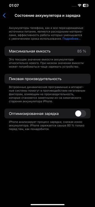 iPhone 12pro max 85% R/U imei eq