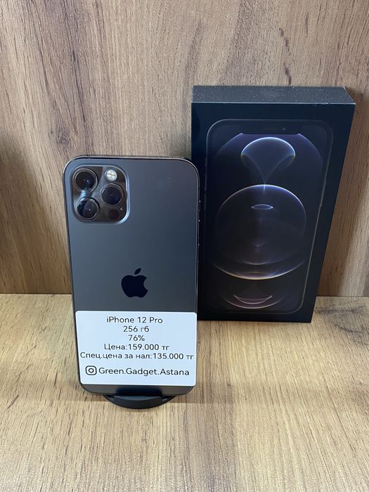 iPhone 12 Pro 256Gb 76%