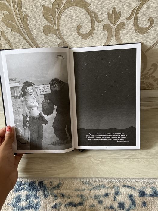 Книга-комикс мотористка