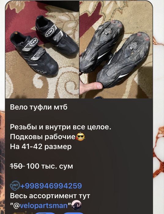 SCHWALBE , Bontrager , велоформа и запчасти