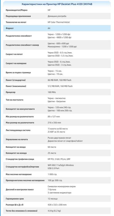 Продавам принтер