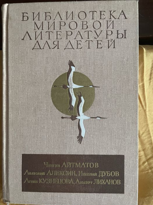 Книги из серии «Библиотека мировой литературы для детей»