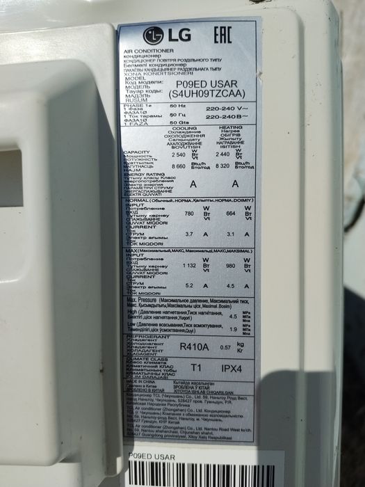 Продаем кондиционер