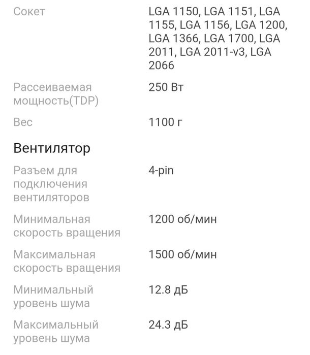 Кулер для процессора