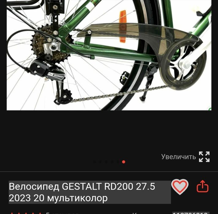 Продам велосипед