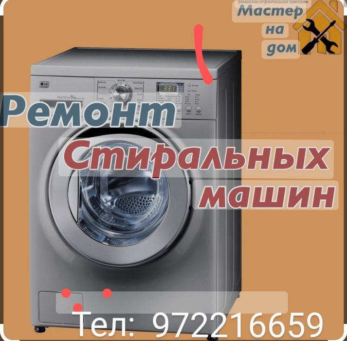 Кир машина ремонт