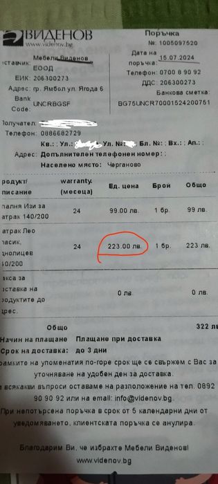 Матрак еднолицев