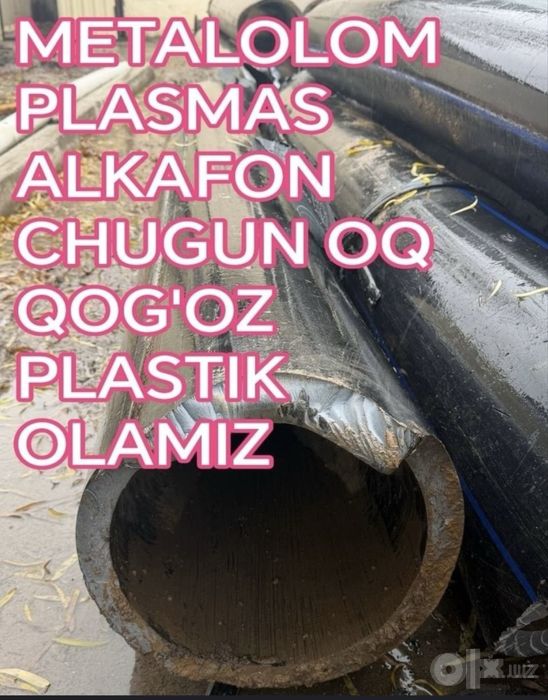 Пласмасса переработки пластмасса оламиз