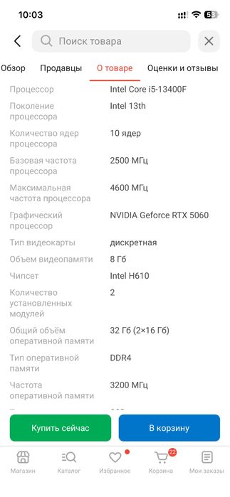 Продам игровой компьютер