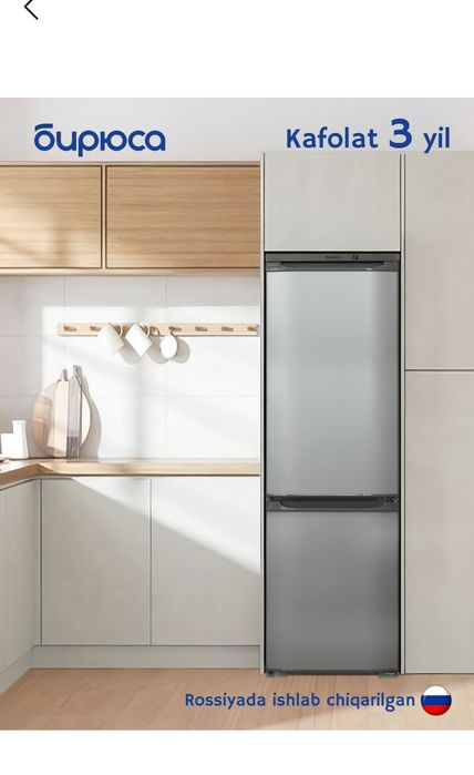 Новый холодильник БИРЮСА