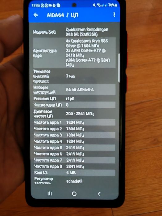 Samsung Galaxy S20 FE