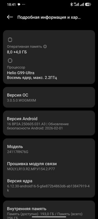 Redmi note 14 продам