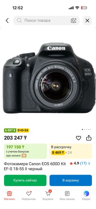 Продам фотоаппарт