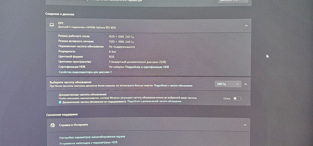 Монитор 27" 240гц full HD
