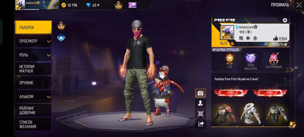 Фф акк продается 7лет играю