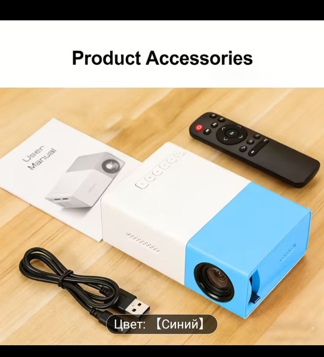 Мини проектор продам