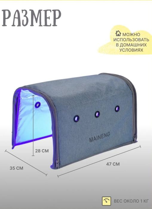 Фотолампа для детей.  Лампа от желтушки для новорождённых.