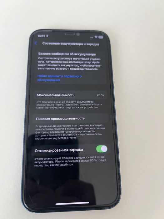 IPhone 12 128 гб