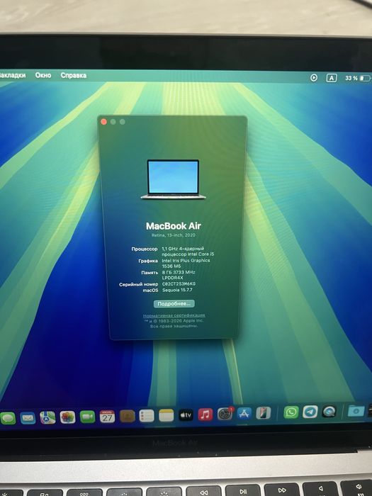 MacBook Air 2020