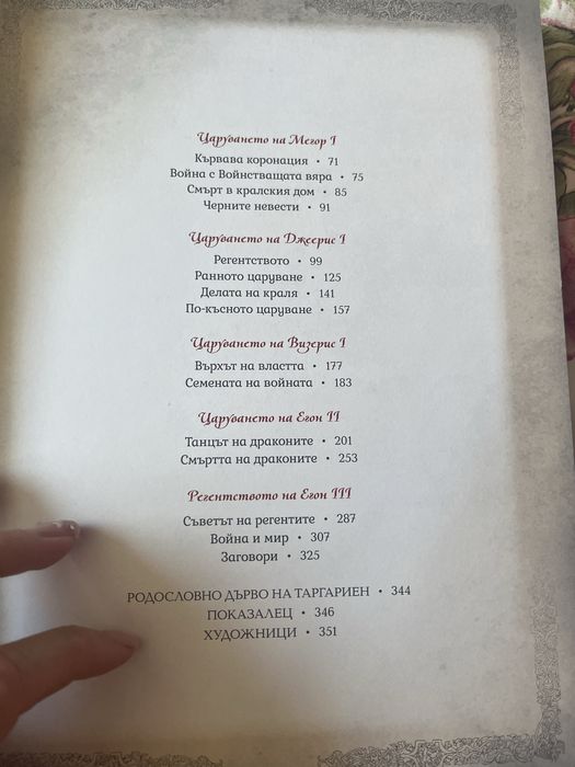 Възходът на дракона
