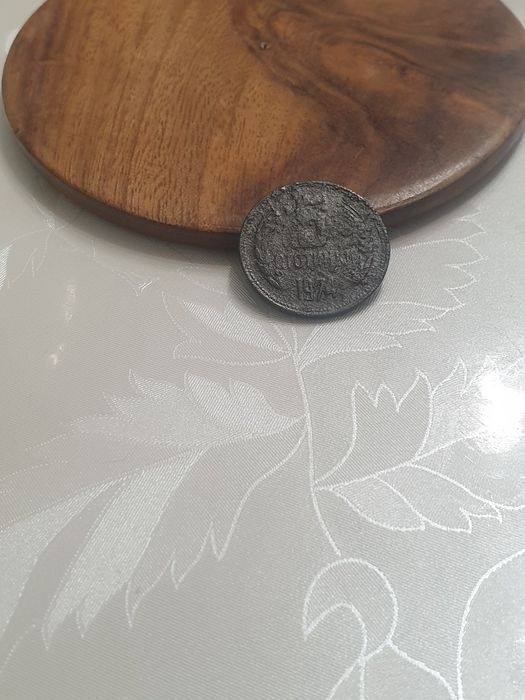 Монети от 5 стотинки 1974г