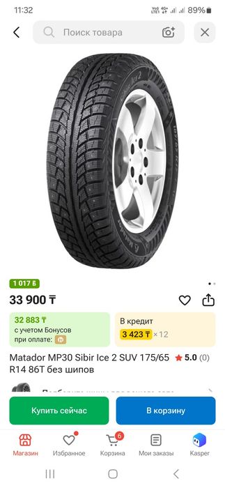 Продам зимние шины на штампах