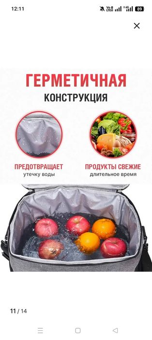 Термосумка новая (сумка-холодильник)