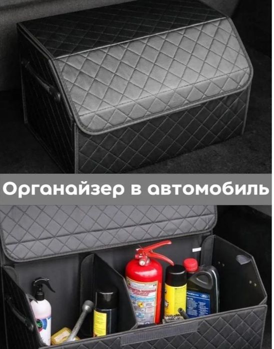 Продам органайзер для автомобиля