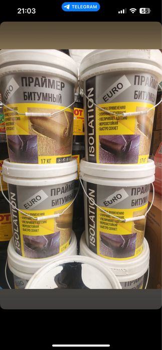 гидроизоляция битумний