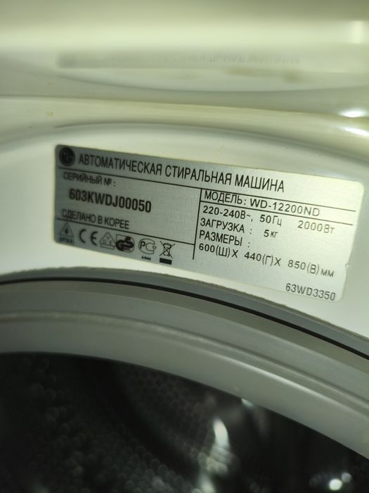 Продам стиральную машину