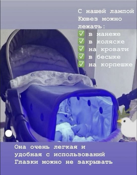 Лампа от желтушки