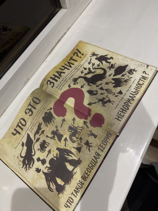 Книга Графити Фолз 3