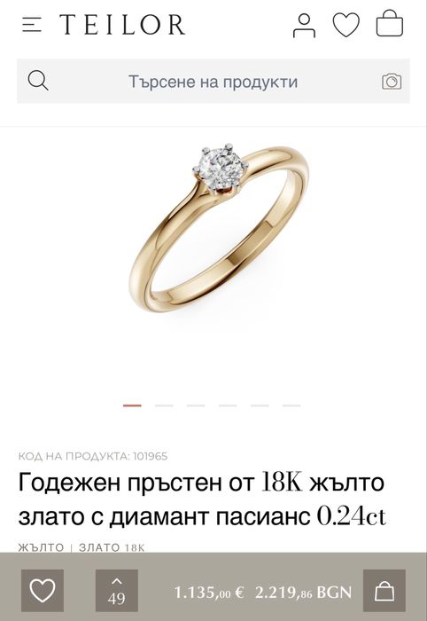 УНИКАЛЕН! Годежен пръстен с диамант и жълто злато 18к + ГАРАНЦИЯ