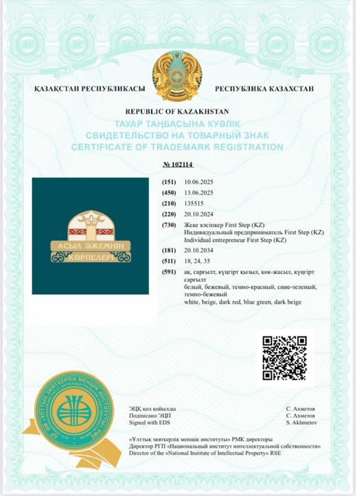 Продам готовый Товарный знак