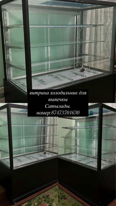 холодильник Для Ветрина