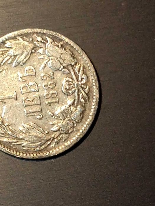 Монети стари и чужди