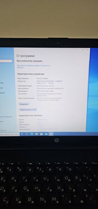 Ноутбук НР (AMD A9)