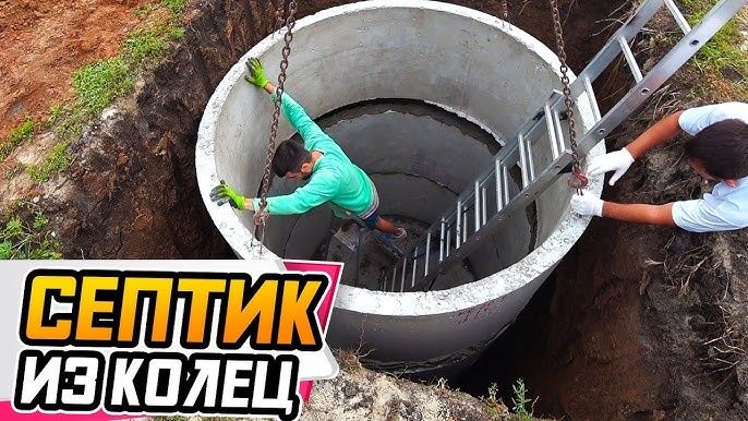 Септик под ключ!