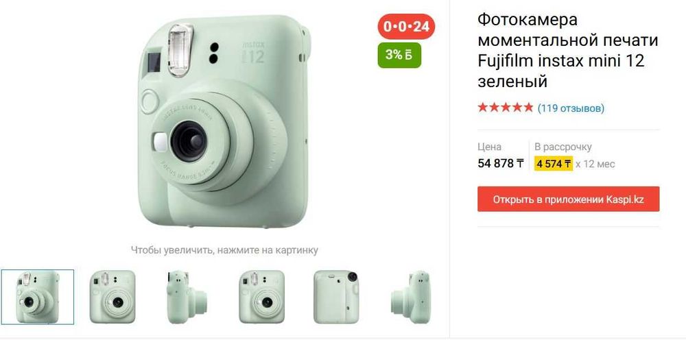 Фотокамера Fujifilm instax mini 12 зеленый