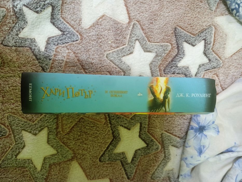 Книга:Хари Потър и огненият бокал