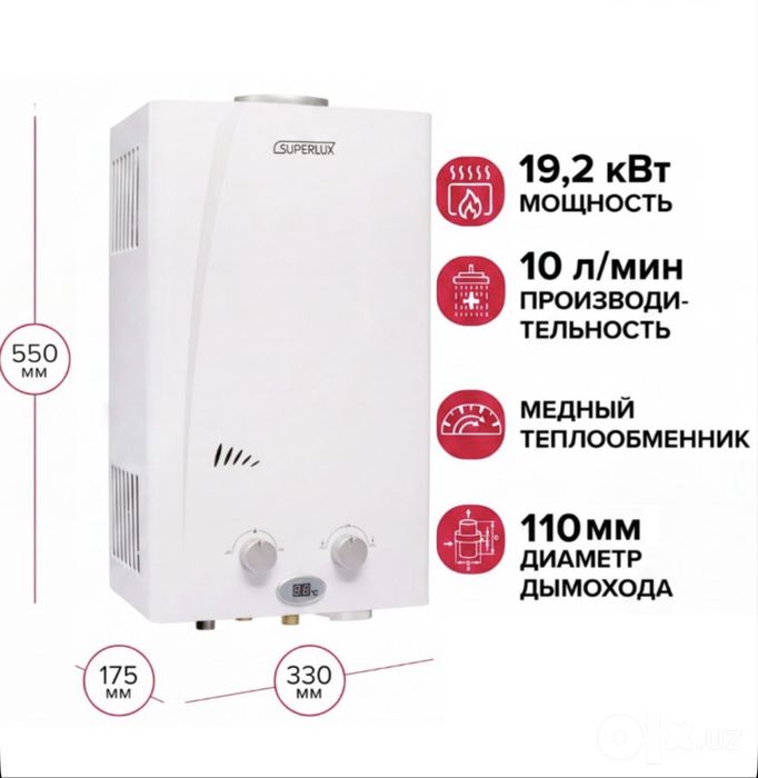 Газовая колонка новая