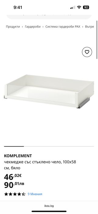 Чекмедже със стъклено чело koplement pax ikea