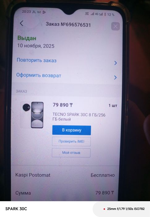Продам телефон  TECHNO SPARK 30C