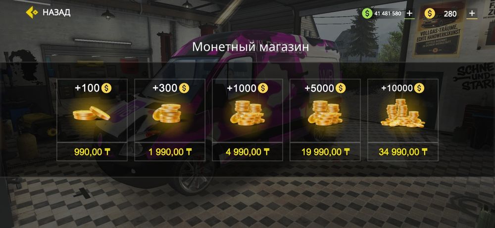 Машины в игре Car parking