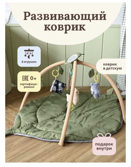 Развивающий коврик листик
