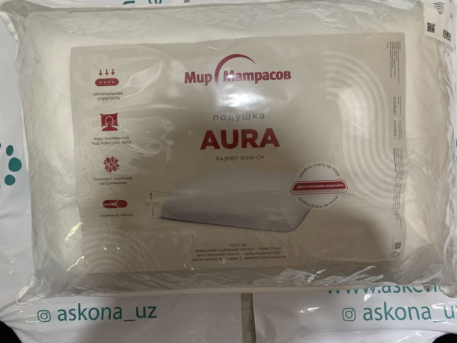 Подушка Aura.      Подходит для аллергигов.   Новая в упаковке.