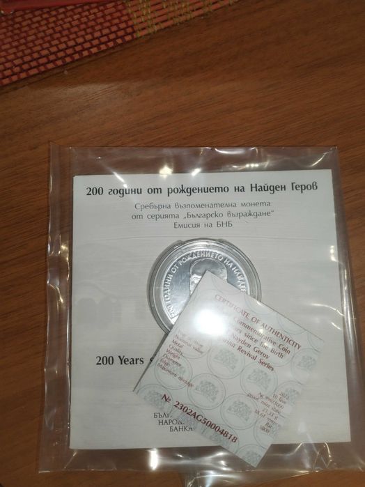 Комплект  монети